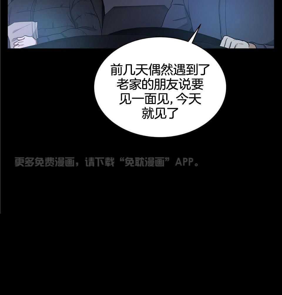 人格置换第60话图