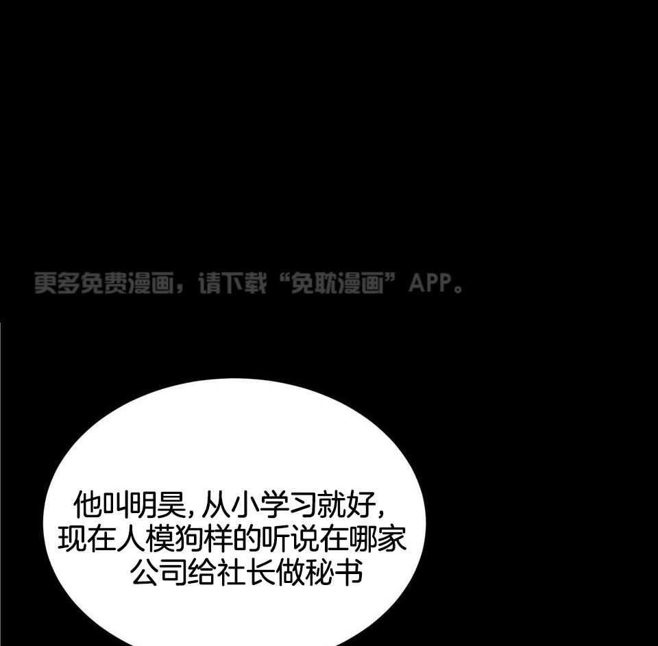 人格置换第61话图