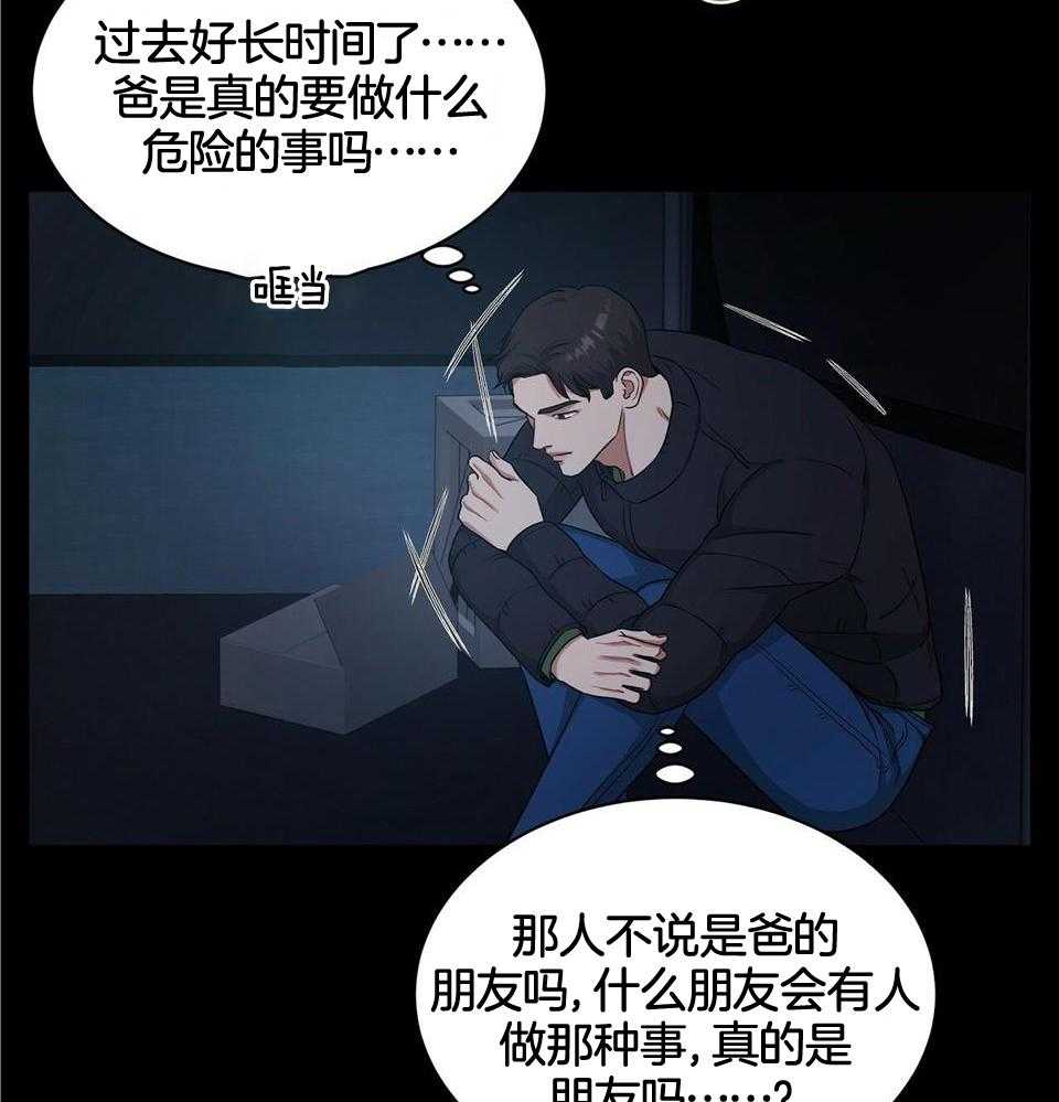 人格置换第62话图