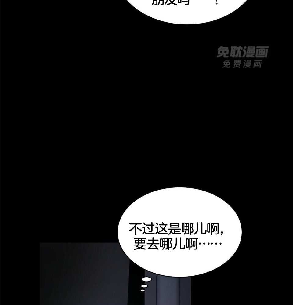 人格置换第62话图