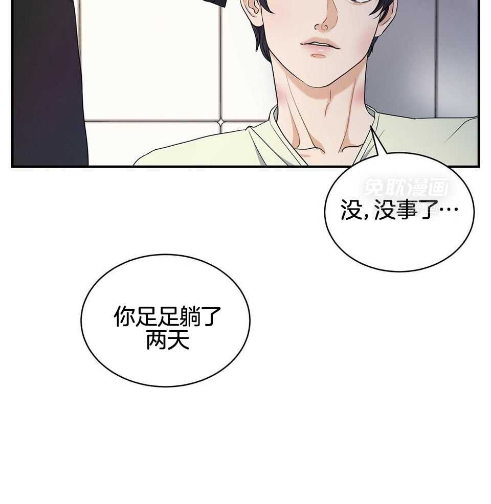 人格置换第64话图