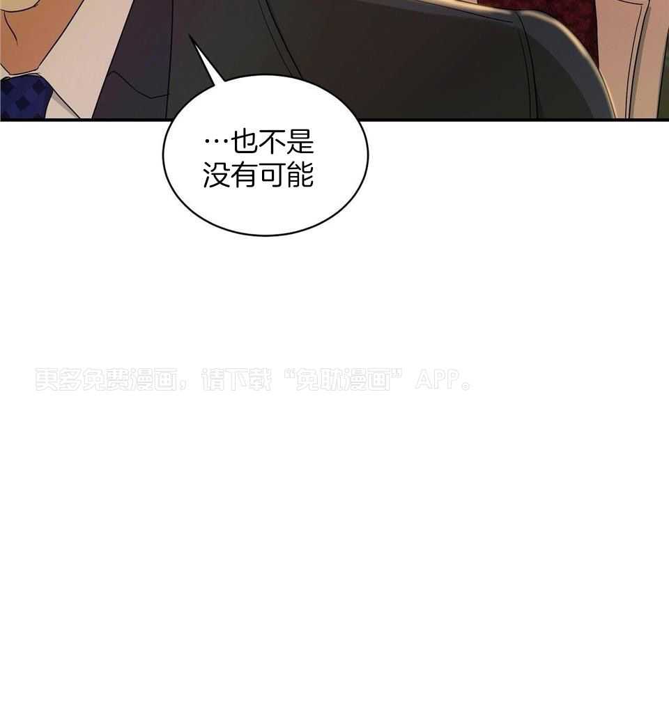 人格置换第66话图