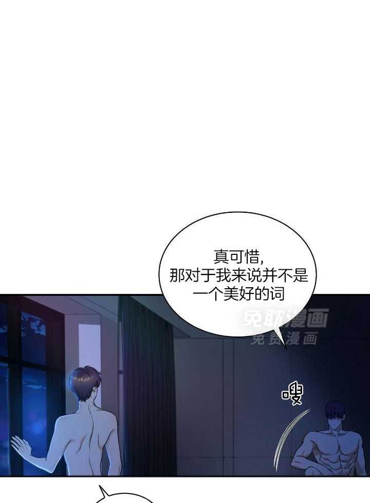 人格置换第69话图