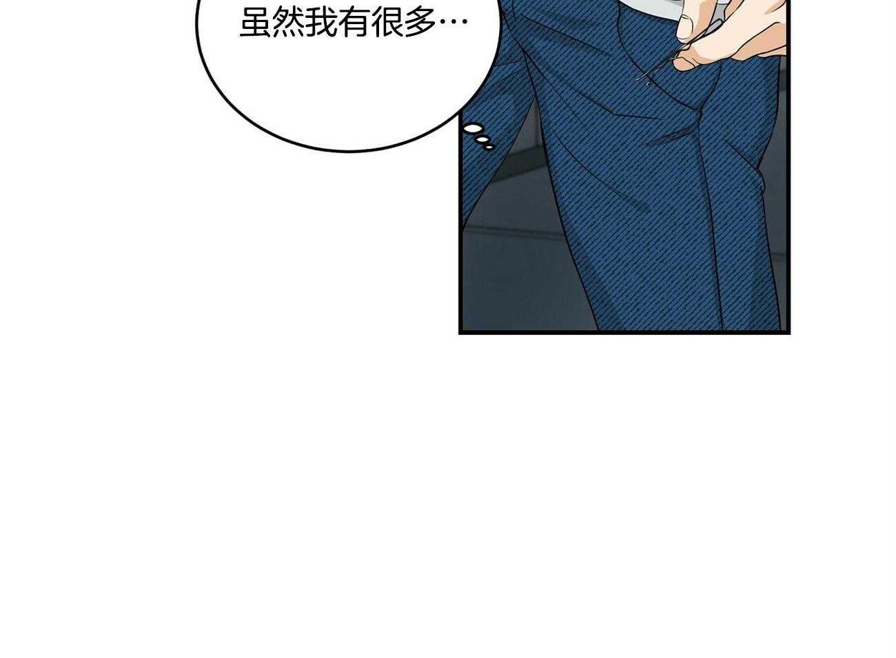 人格置换漫画-图7