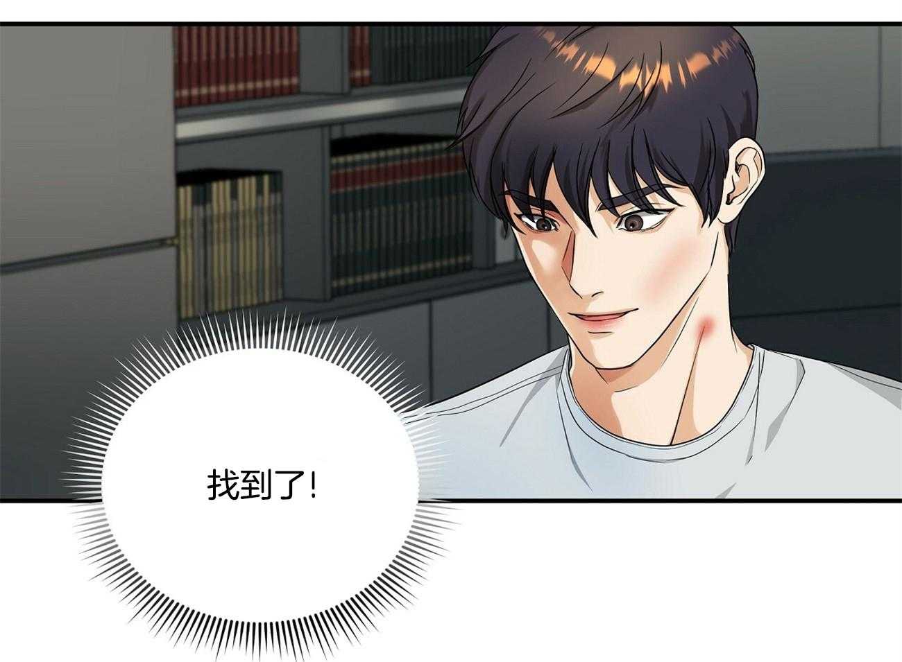 人格置换漫画-图8