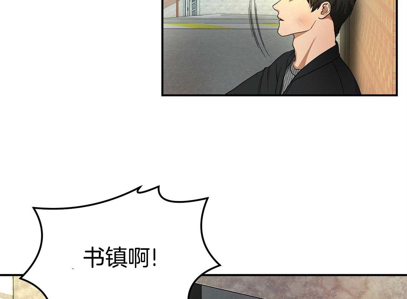 人格置换漫画-图14