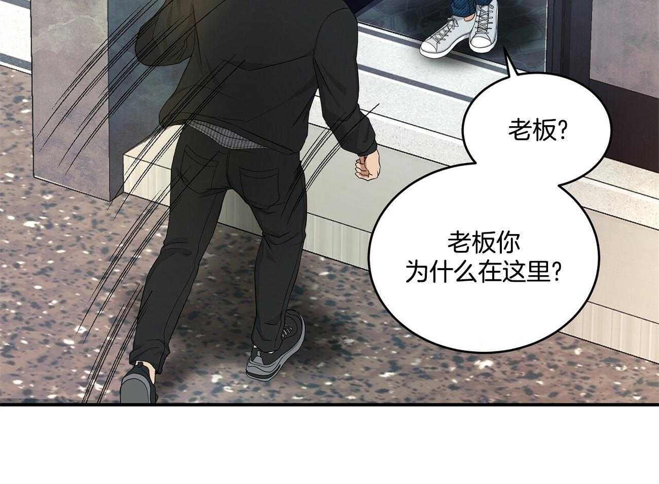 人格置换漫画-图16