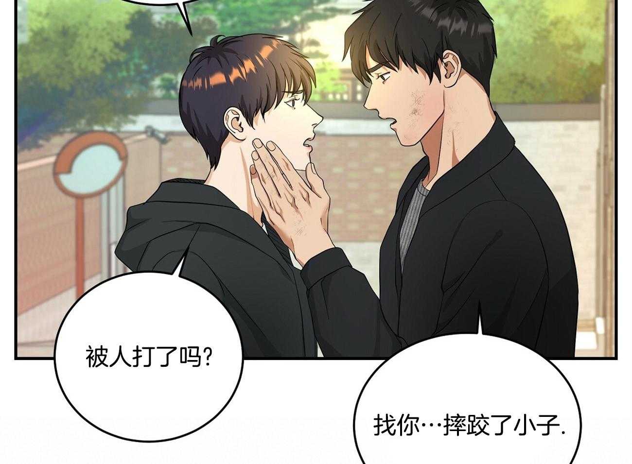 人格置换漫画-图18