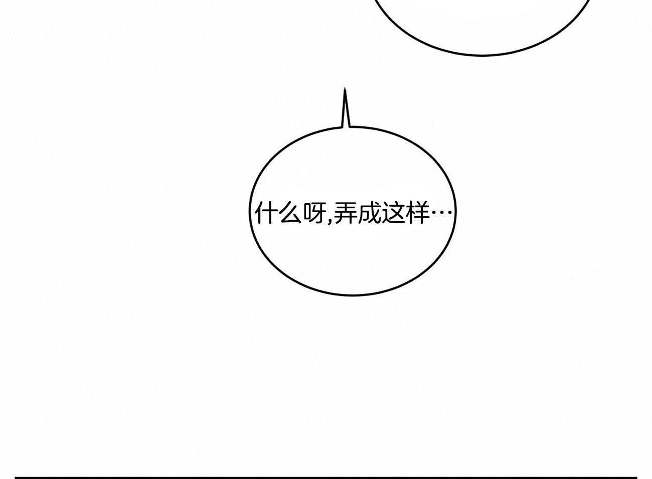 人格置换漫画-图19