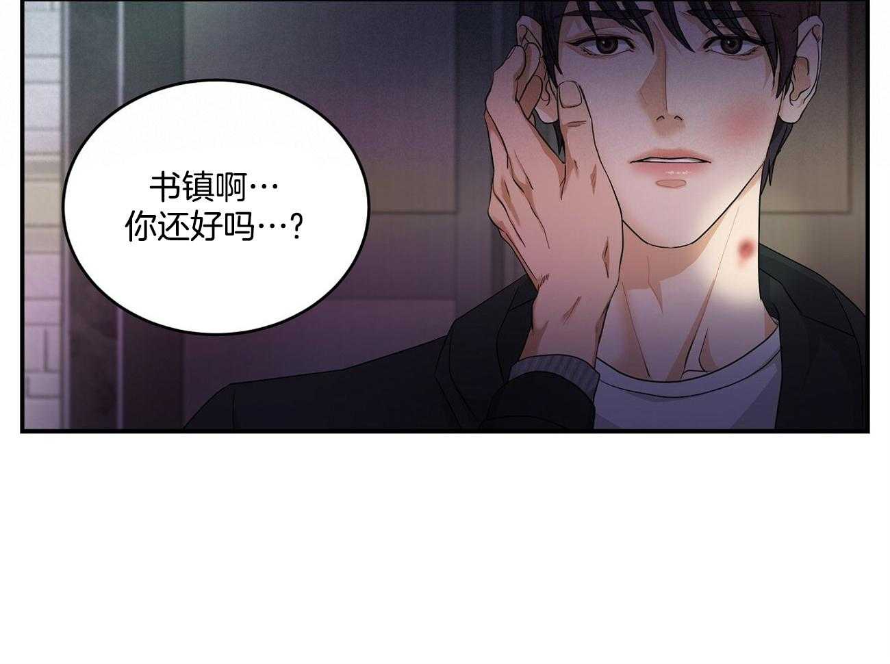 人格置换漫画-图20