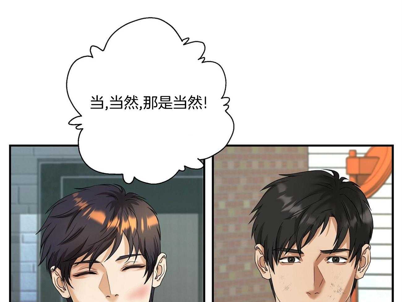 人格置换漫画-图21