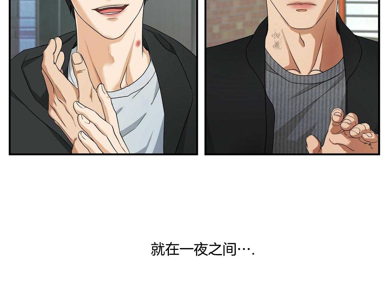 人格置换漫画-图22