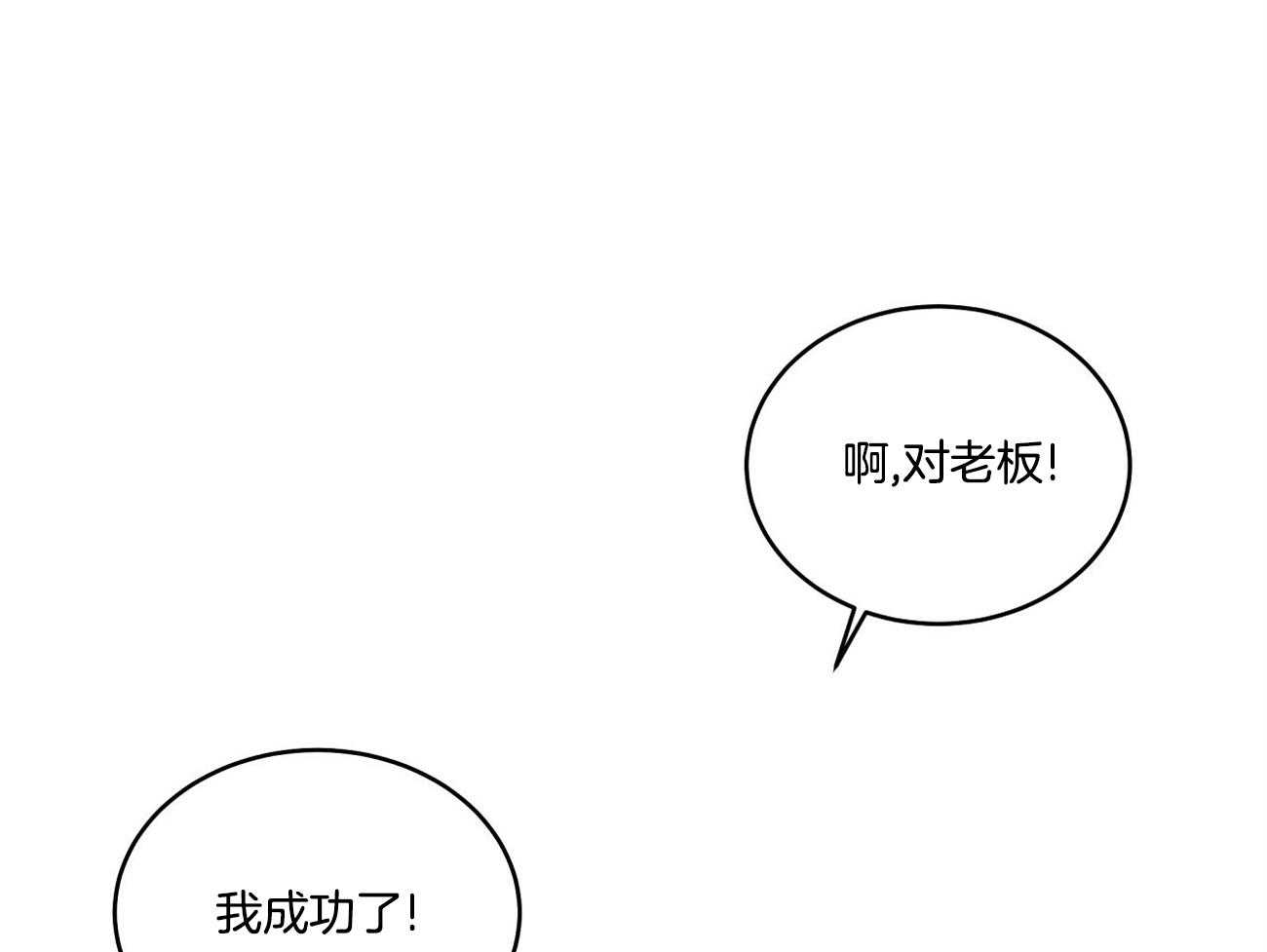 人格置换漫画-图23