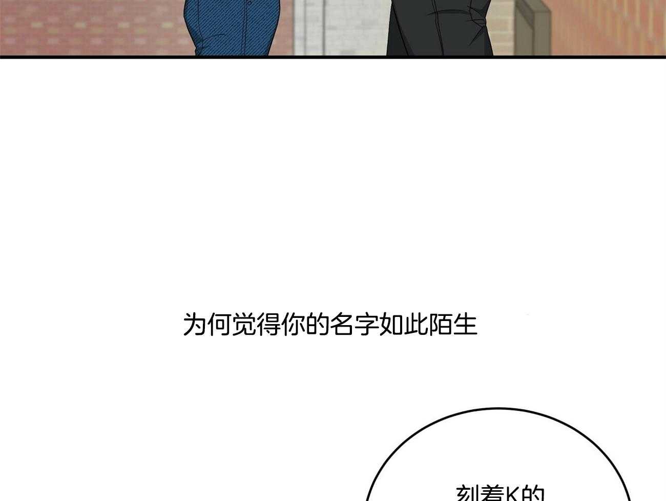人格置换漫画-图25