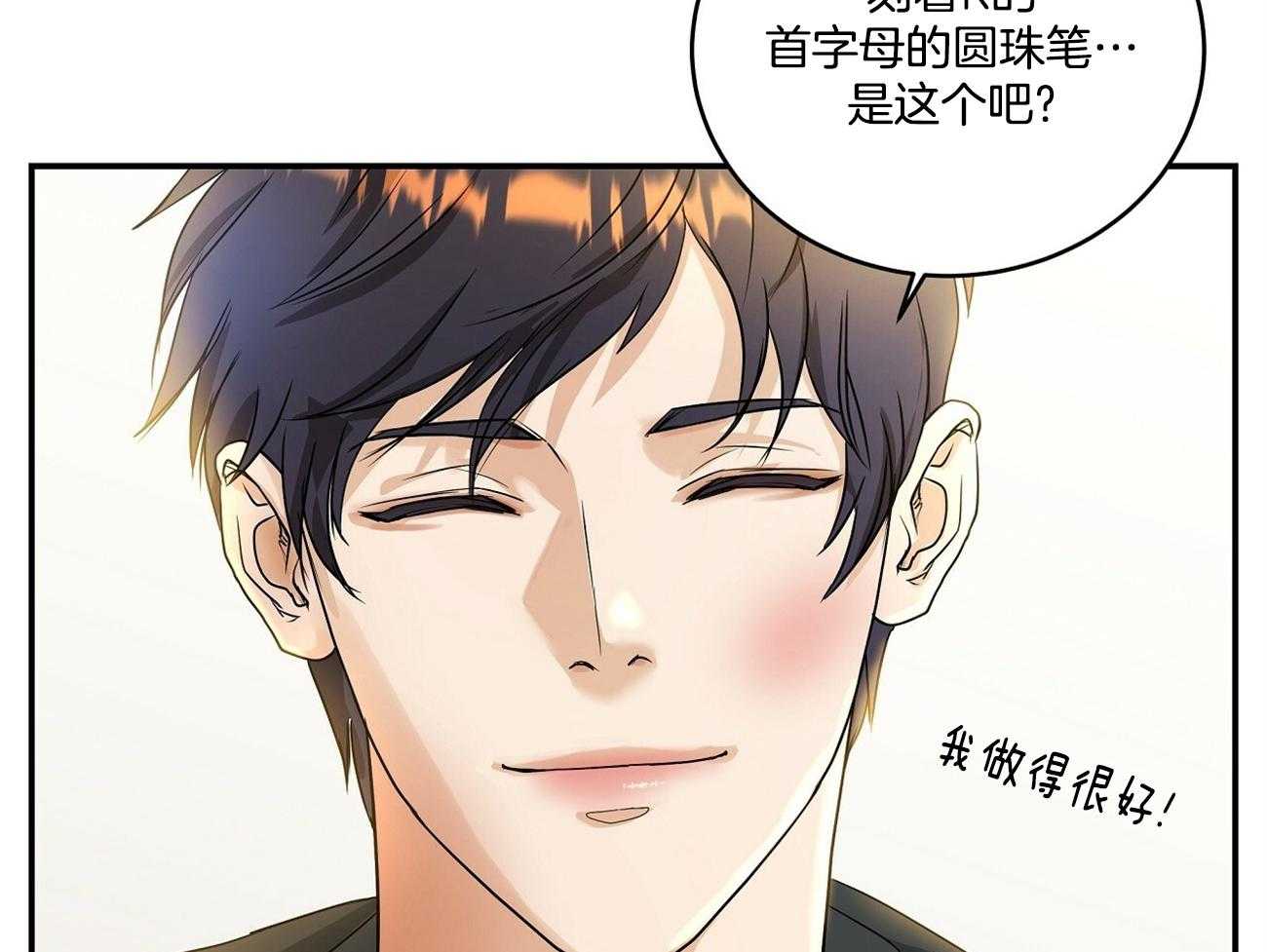 人格置换漫画-图26