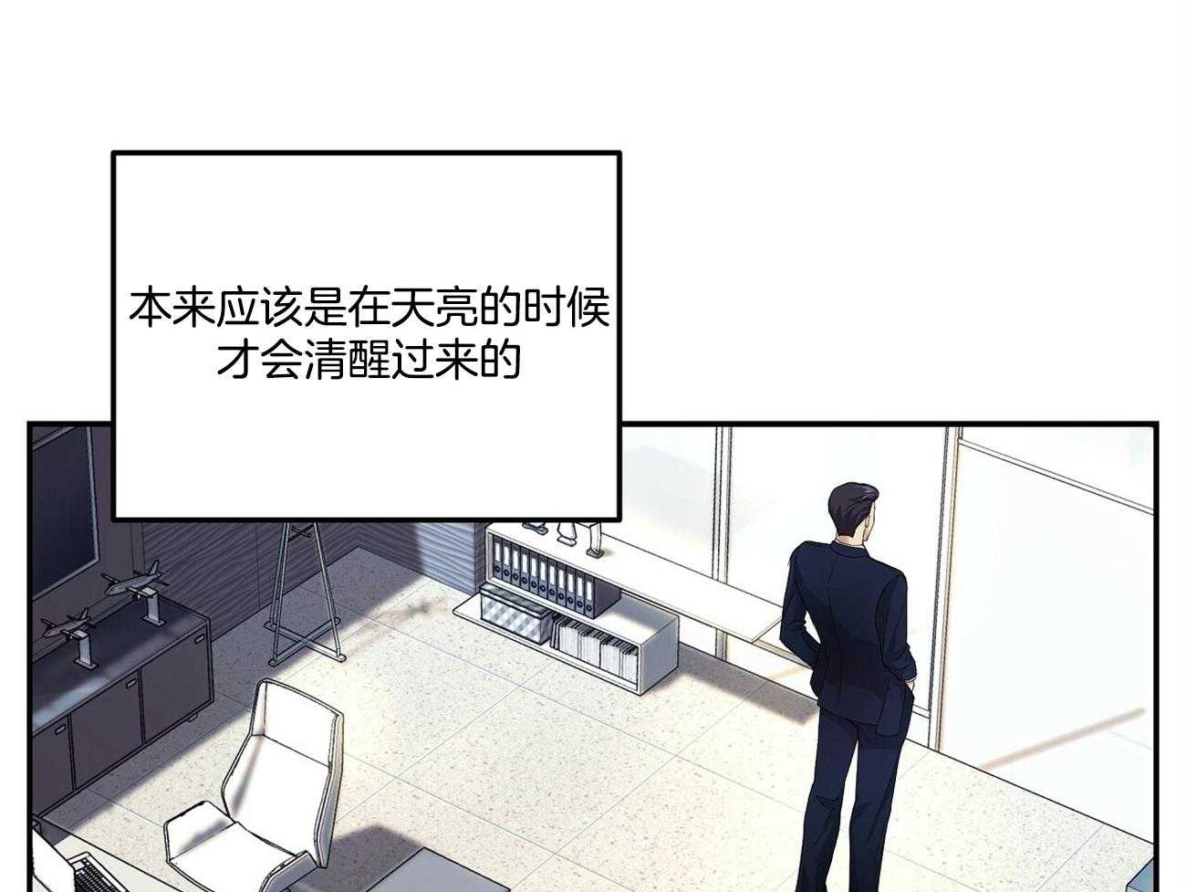 人格置换漫画-图32