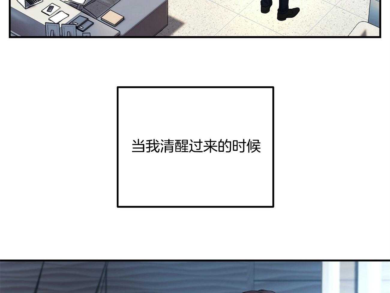 人格置换漫画-图33