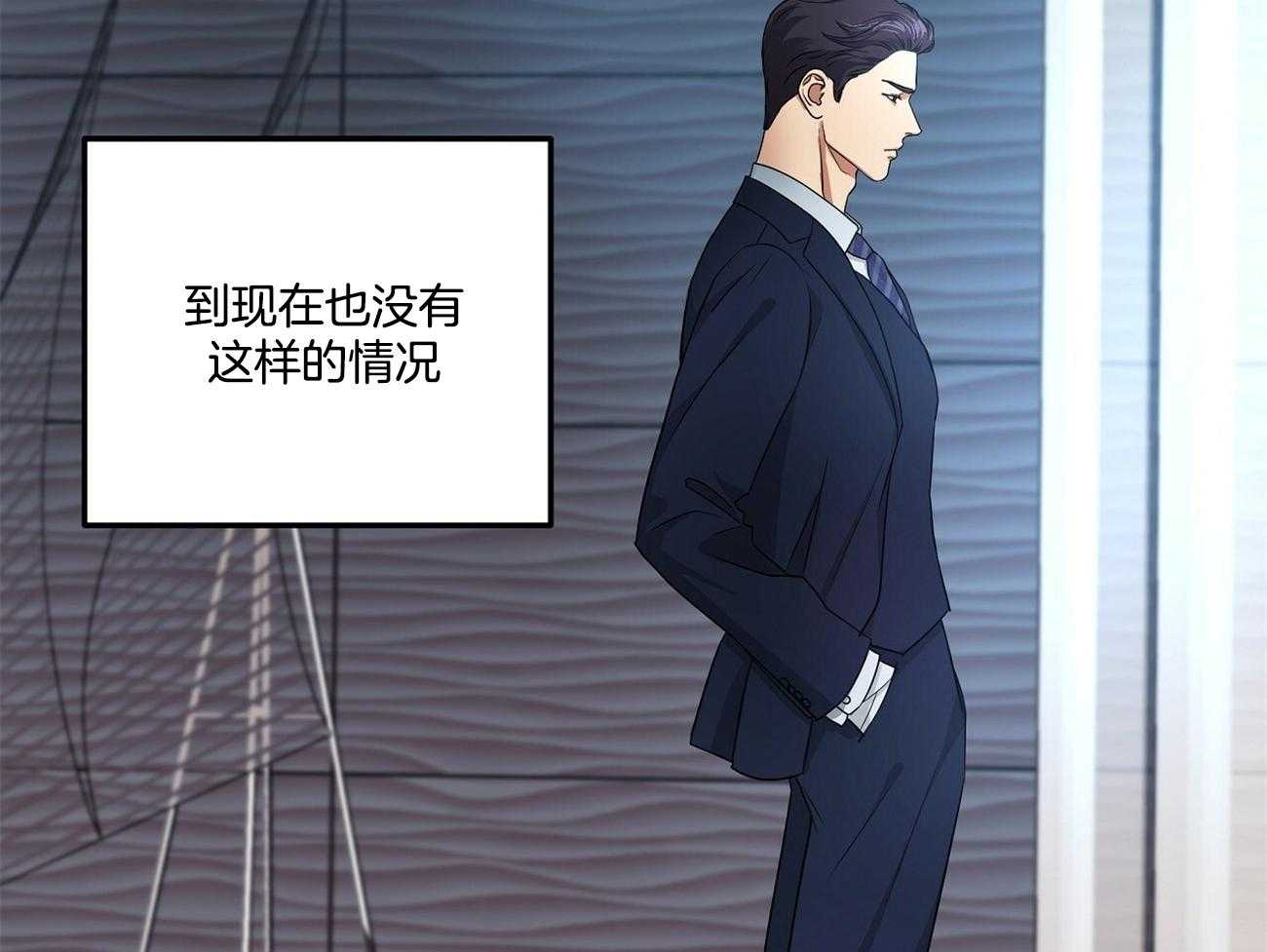人格置换漫画-图34