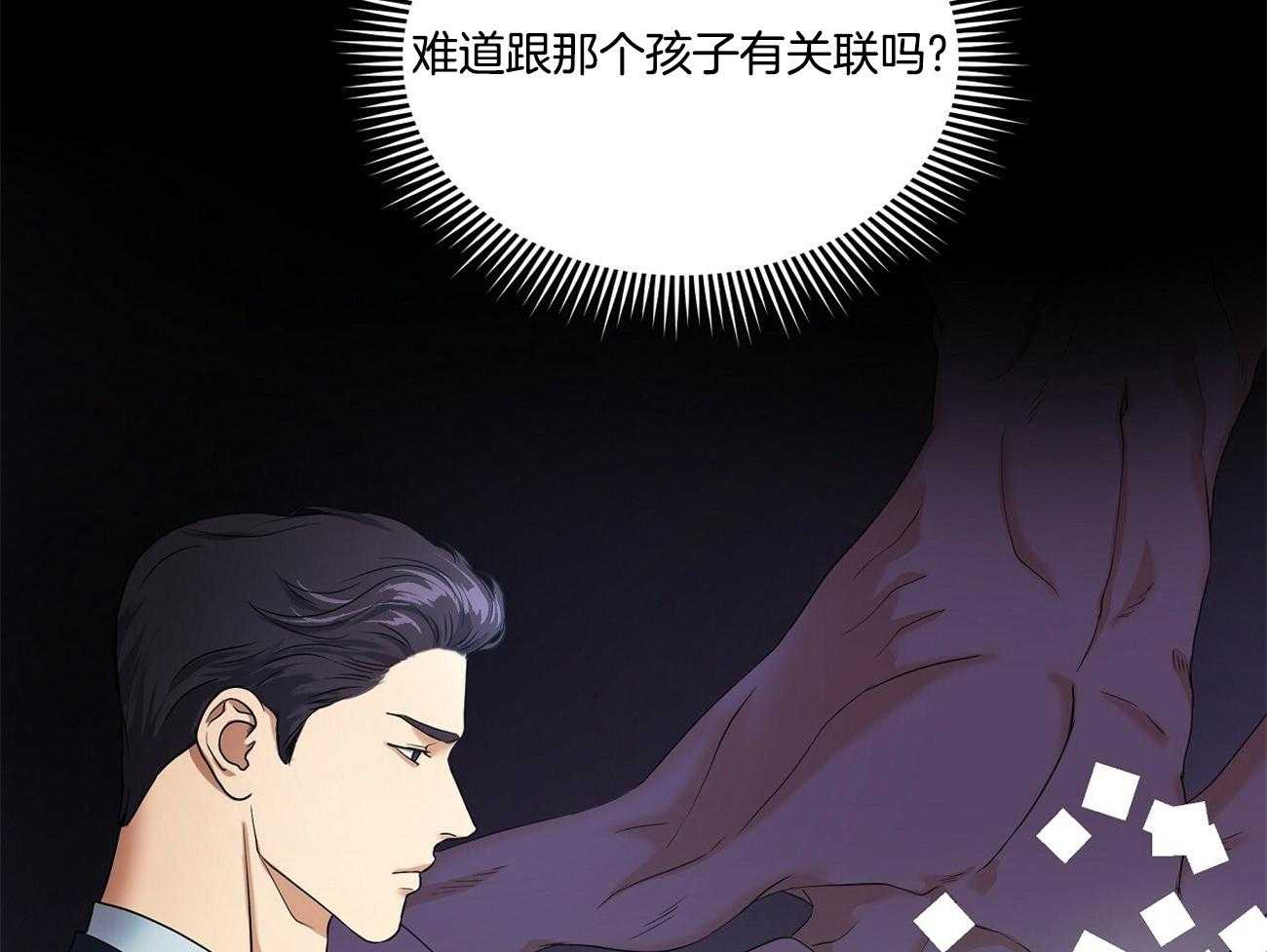 人格置换漫画-图36