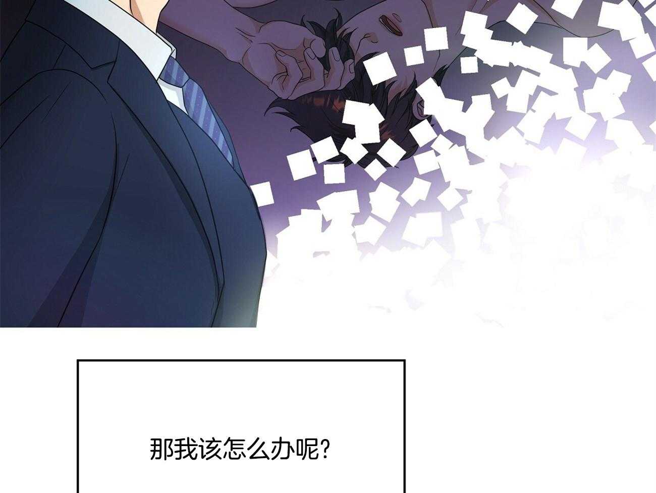 人格置换漫画-图37