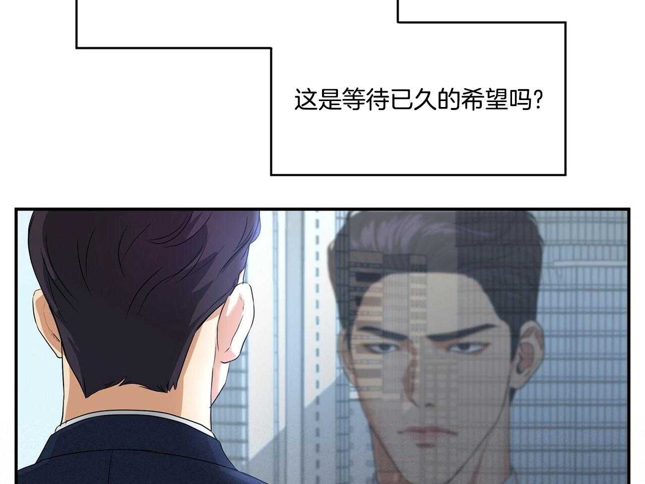 人格置换漫画-图38