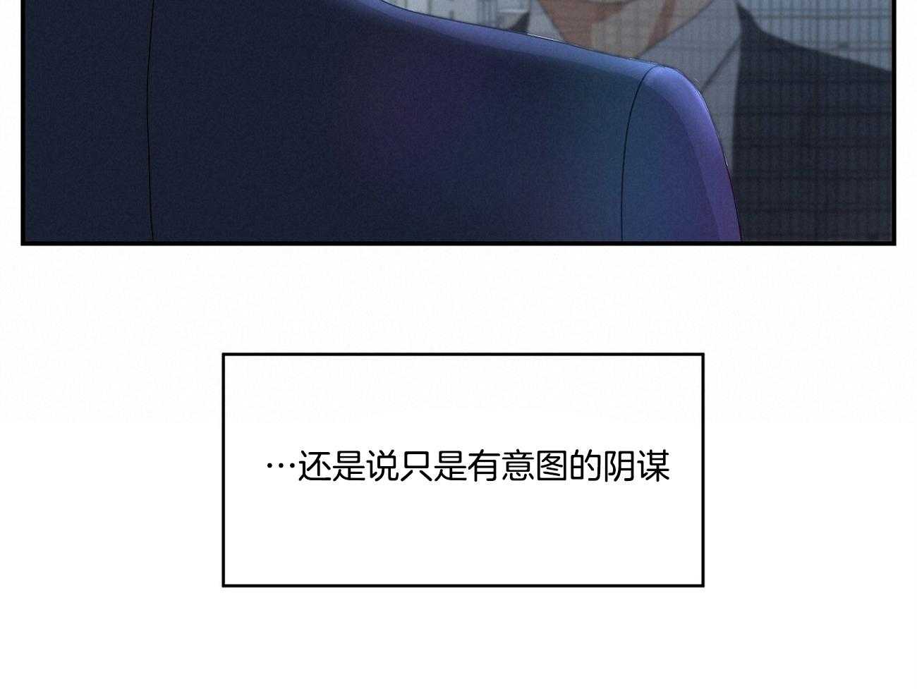 人格置换漫画-图39