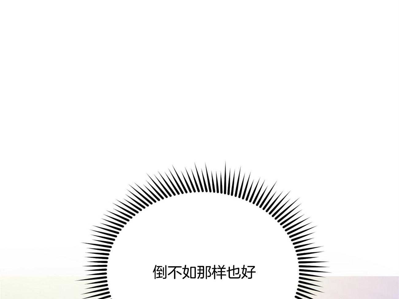 人格置换漫画-图40