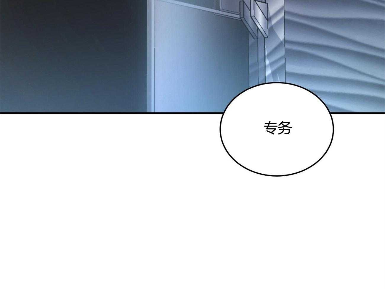人格置换漫画-图42
