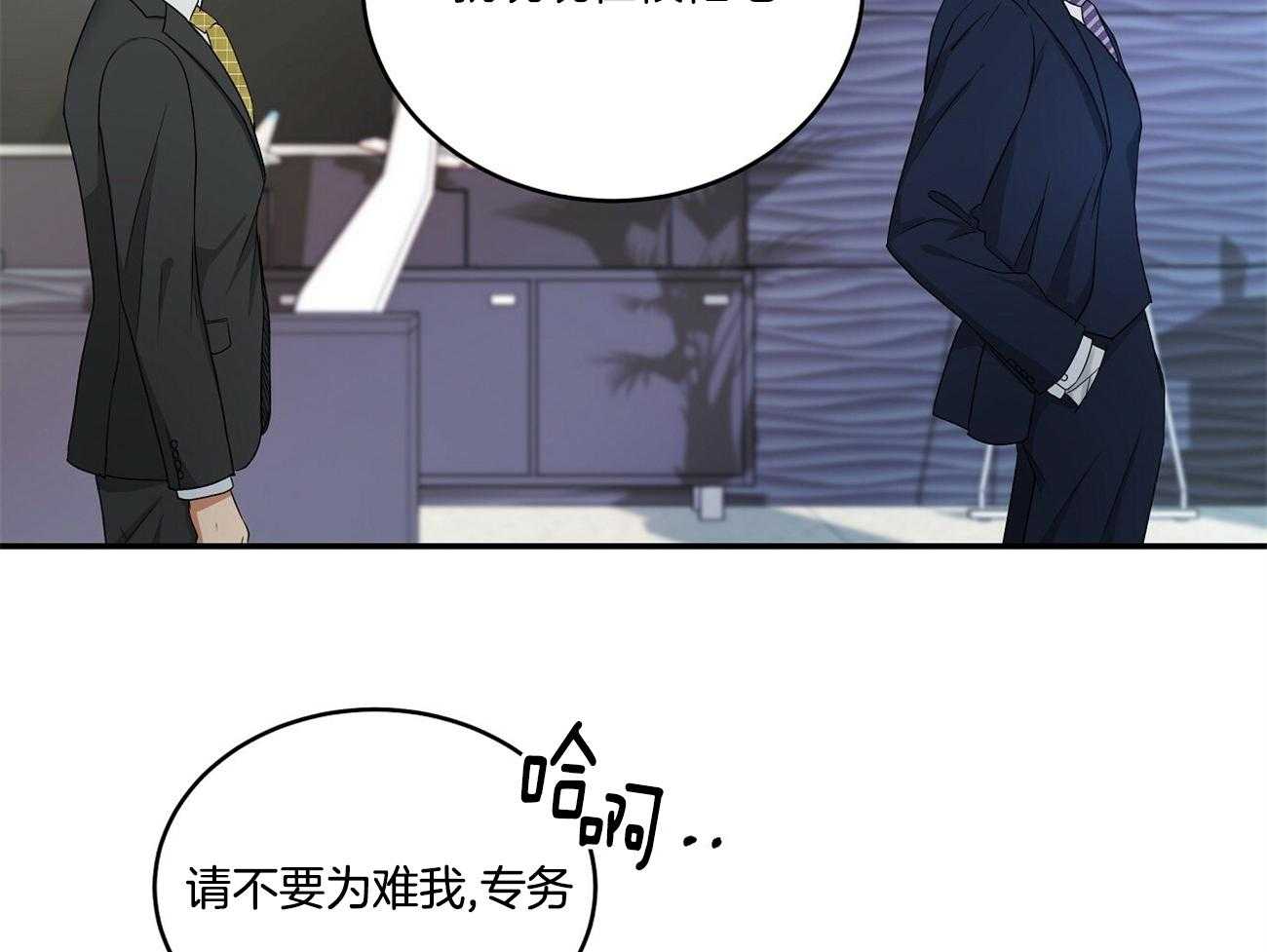 人格置换漫画-图44