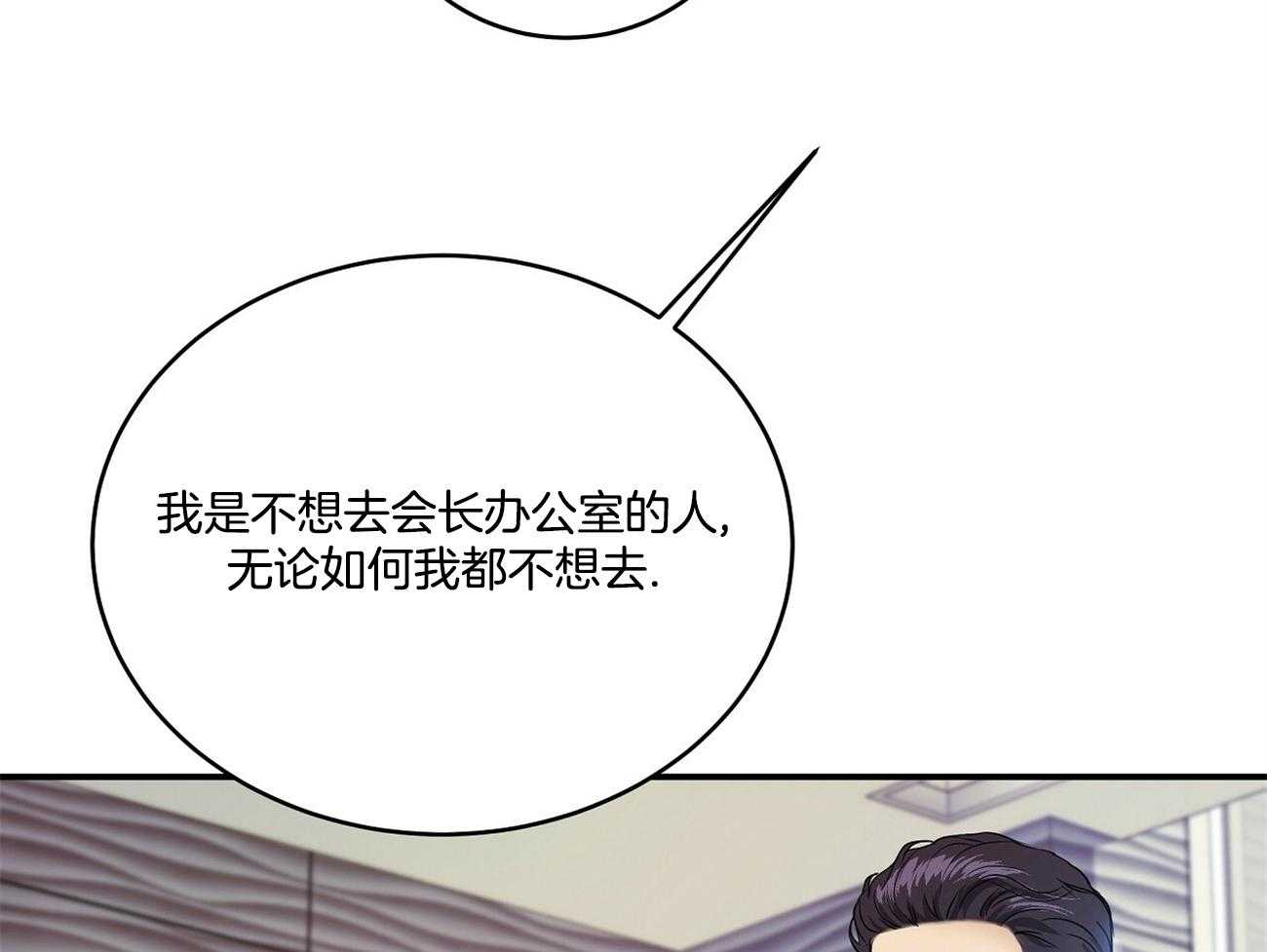 人格置换漫画-图46