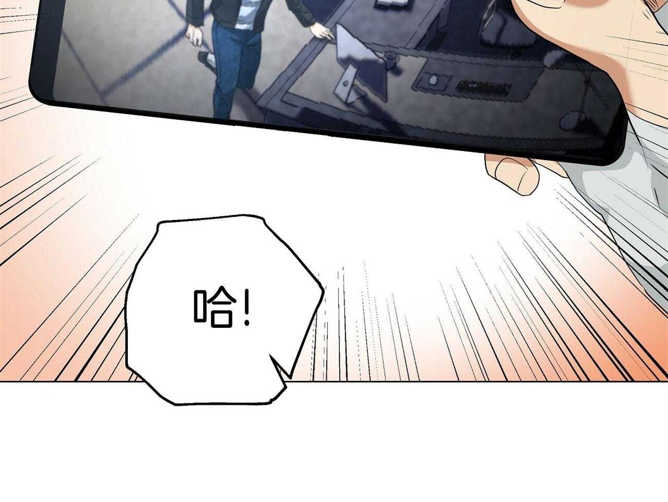 人格置换漫画-图49