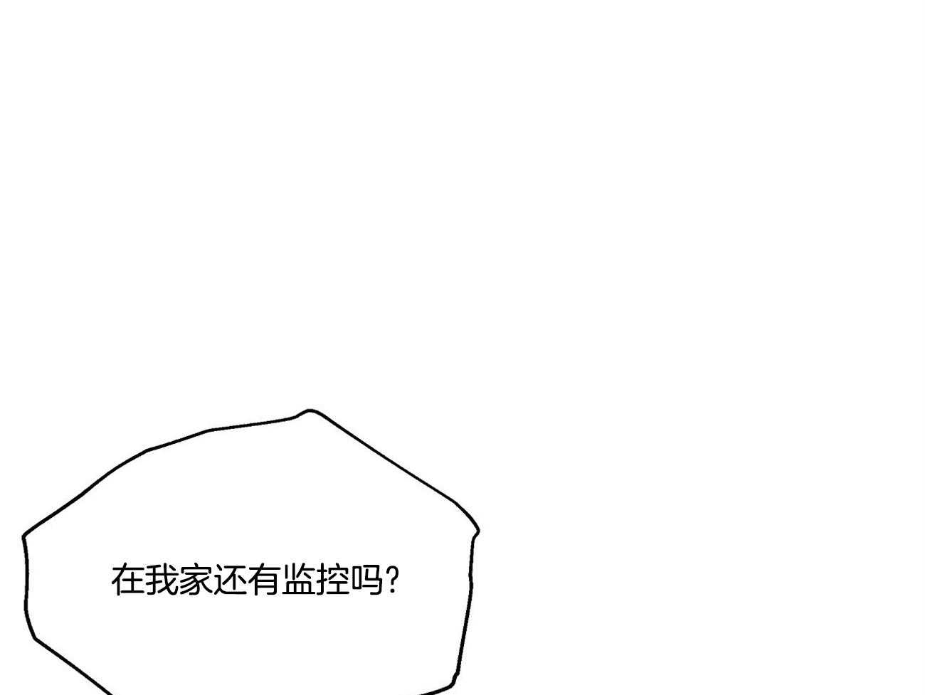 人格置换漫画-图50