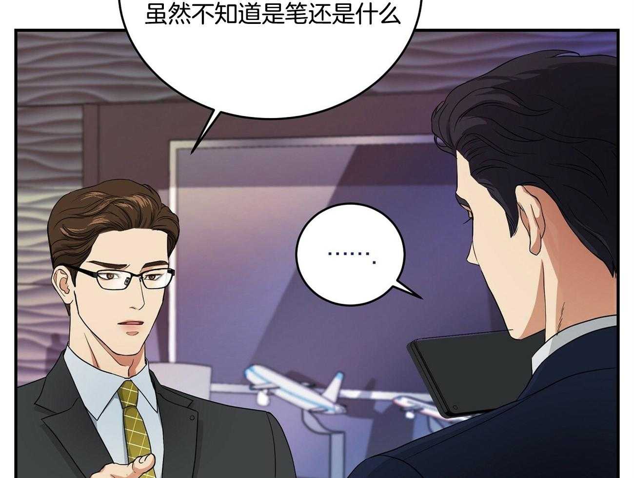 人格置换漫画-图53