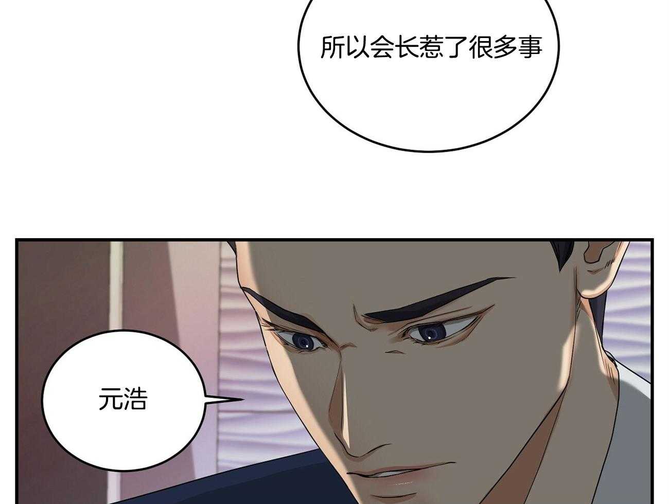 人格置换漫画-图55