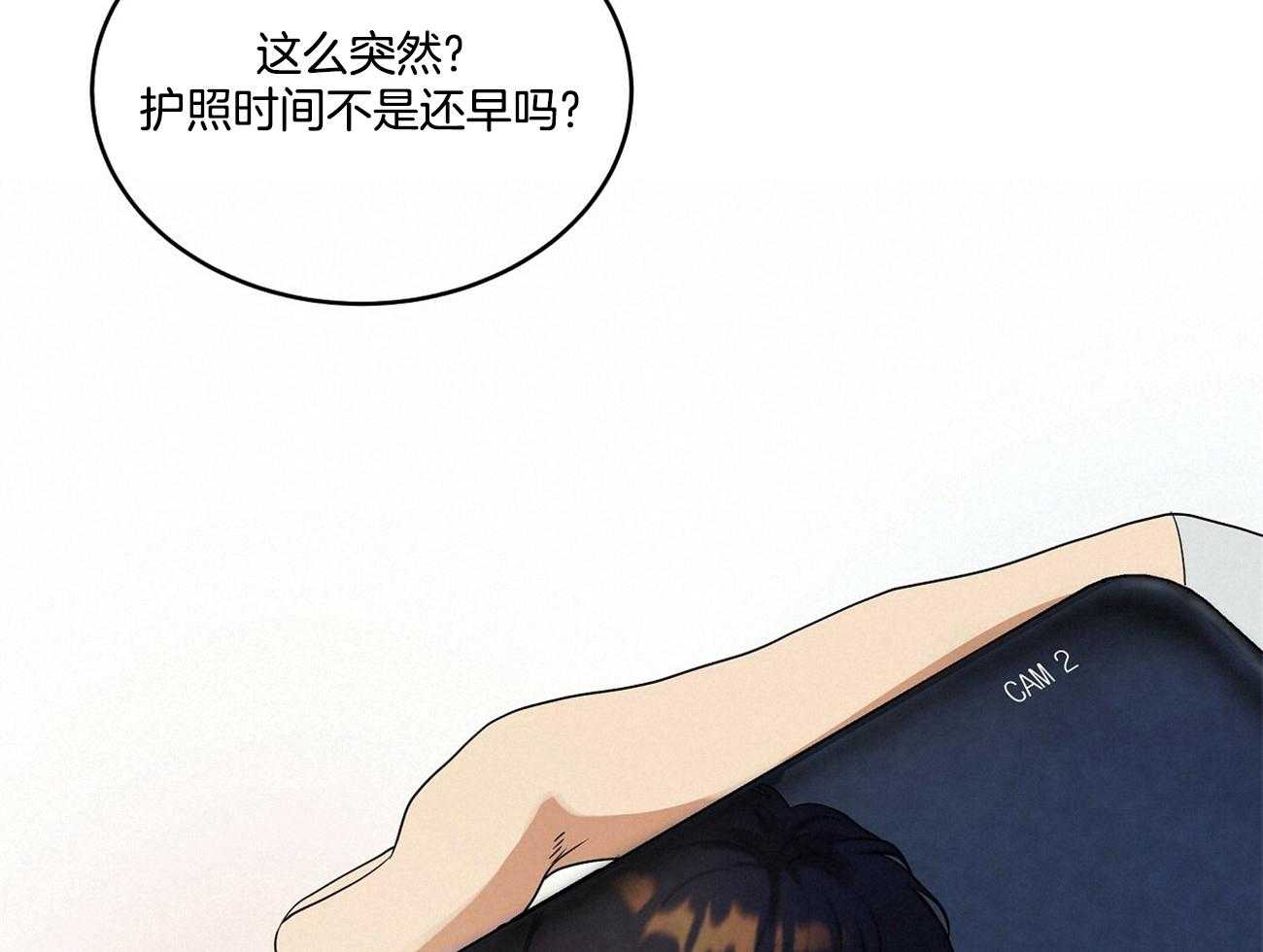 人格置换漫画-图58