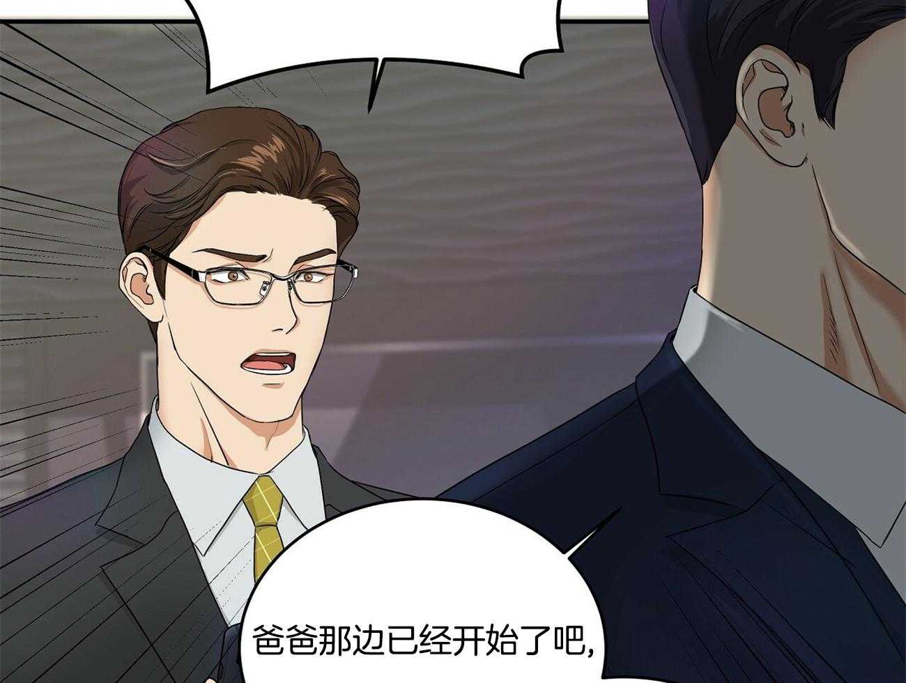 人格置换漫画-图61