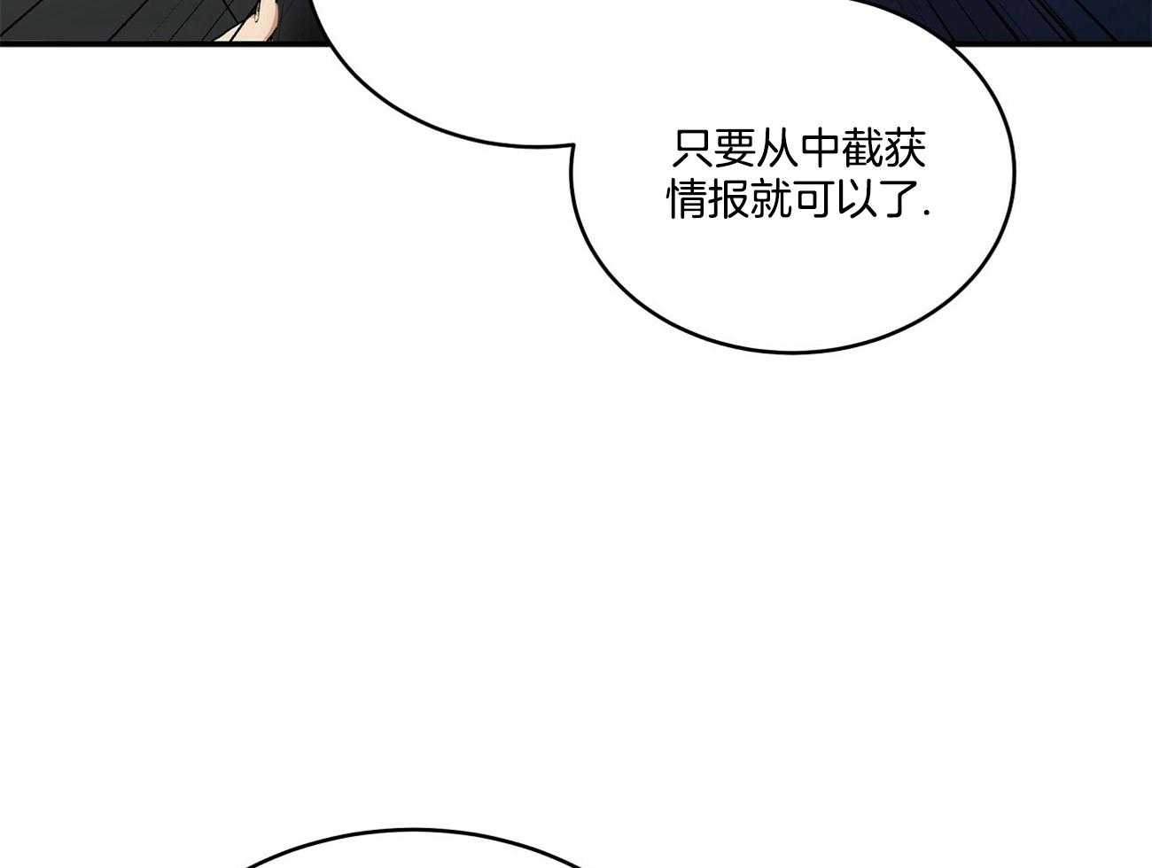 人格置换漫画-图62