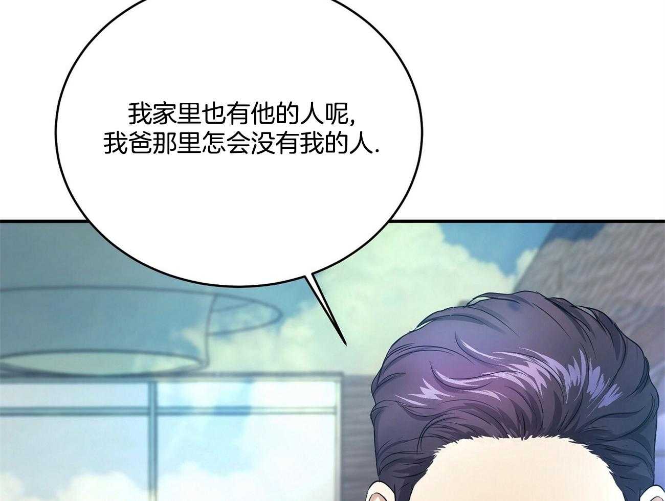 人格置换漫画-图63