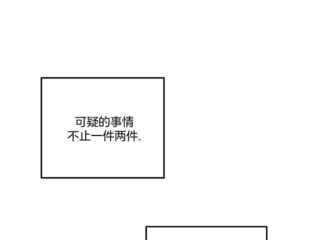 人格置换漫画-图66