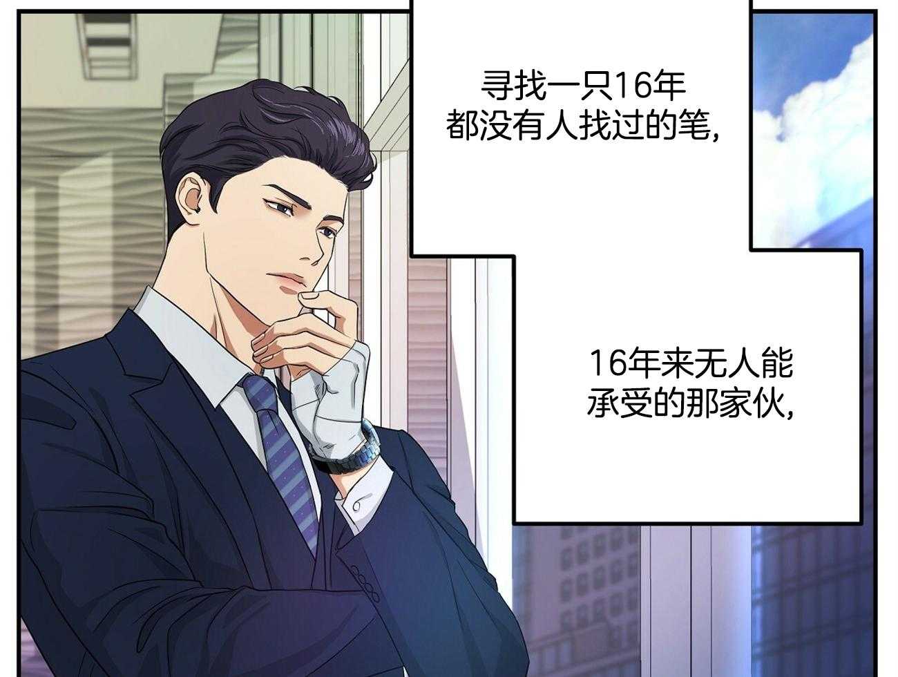 人格置换漫画-图67