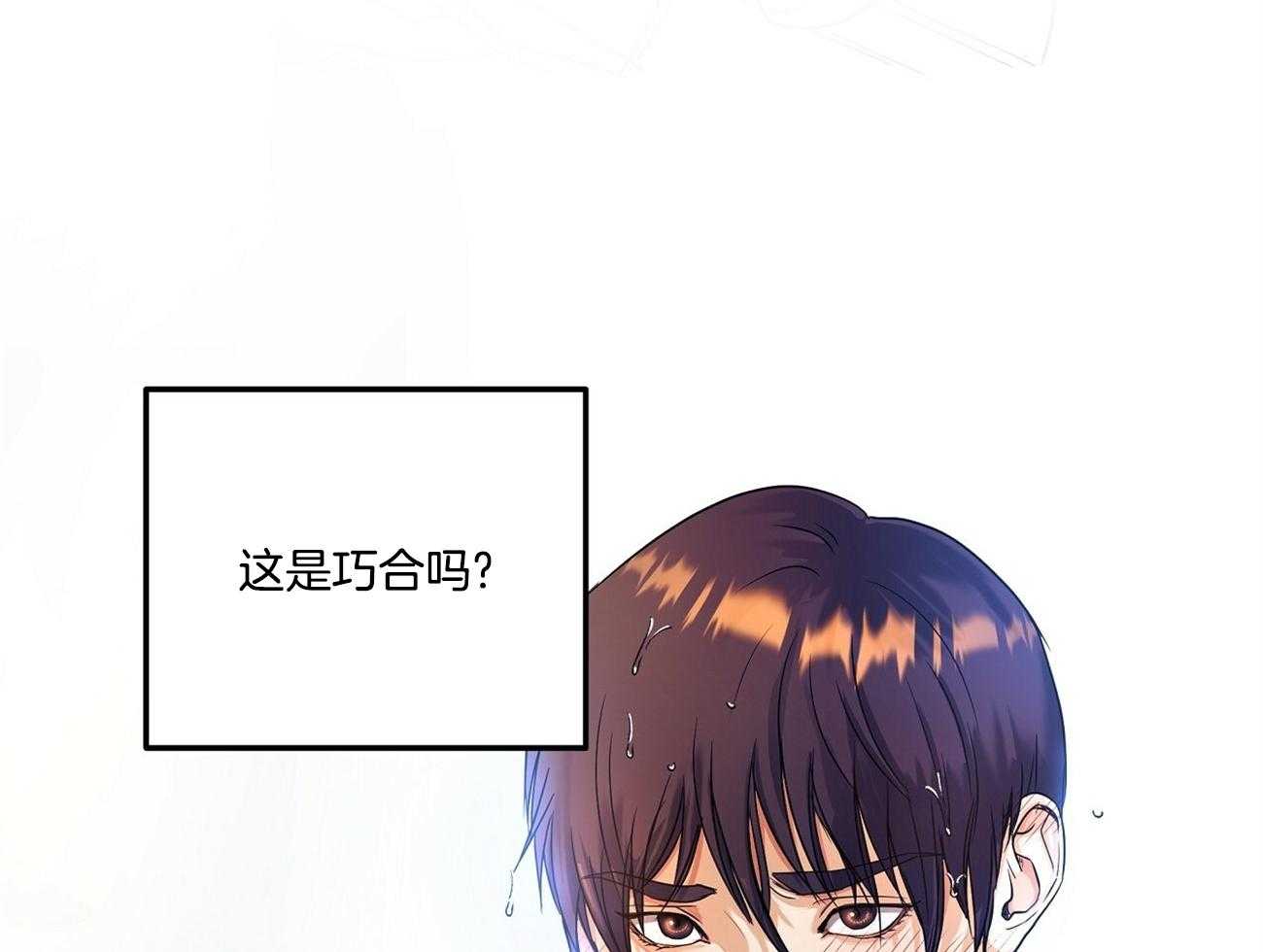 人格置换漫画-图69