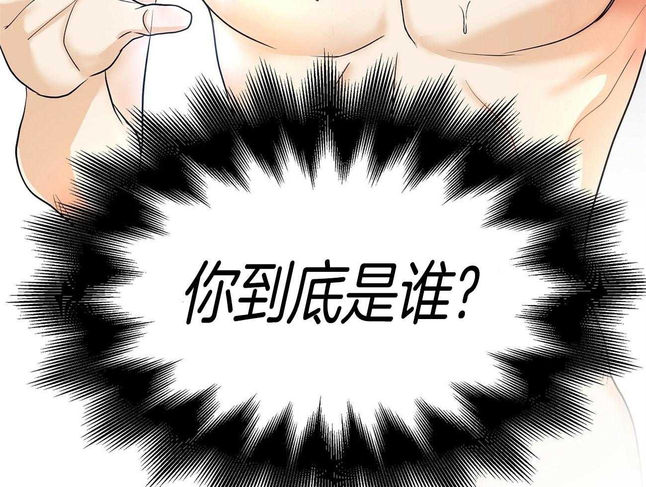 人格置换漫画-图71