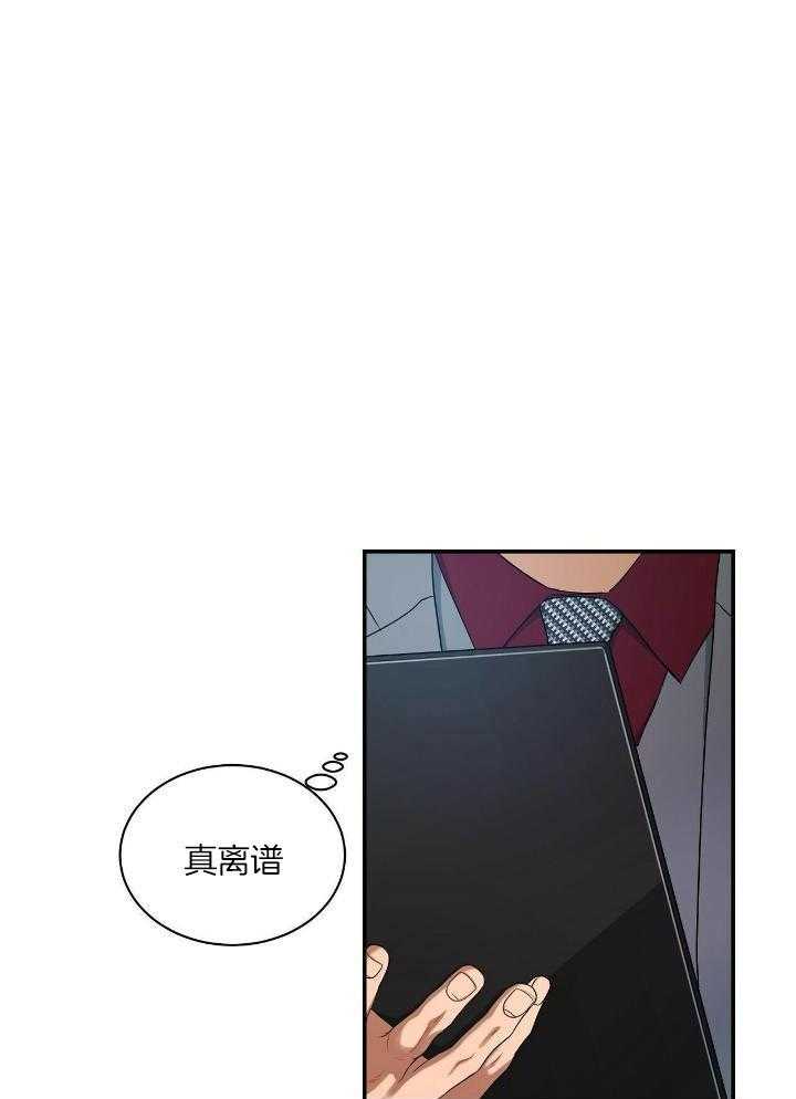 人格置换第70话图