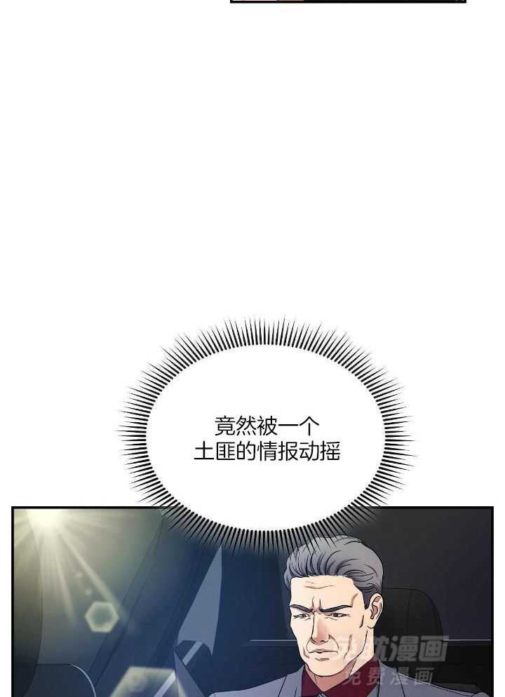 人格置换第70话图