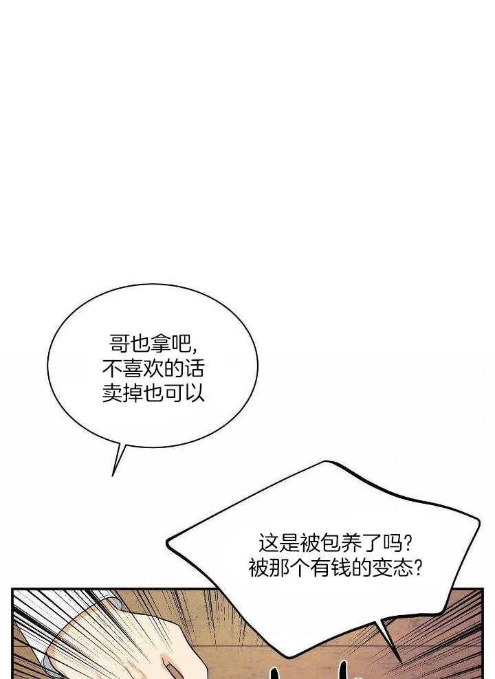 人格置换第73话图