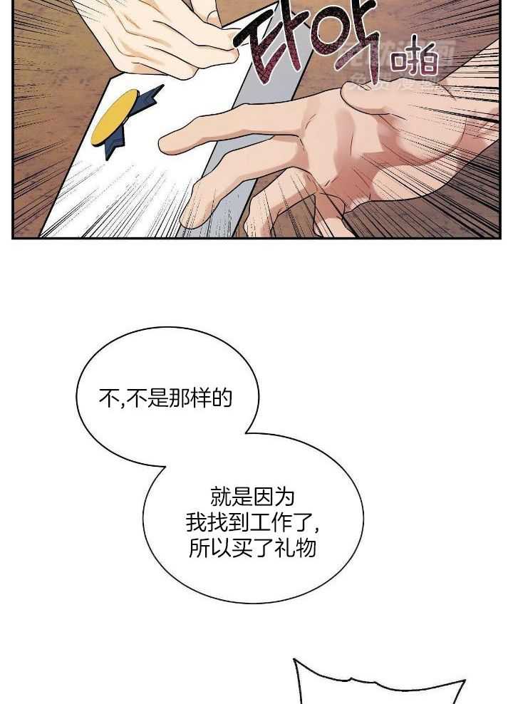 人格置换第73话图