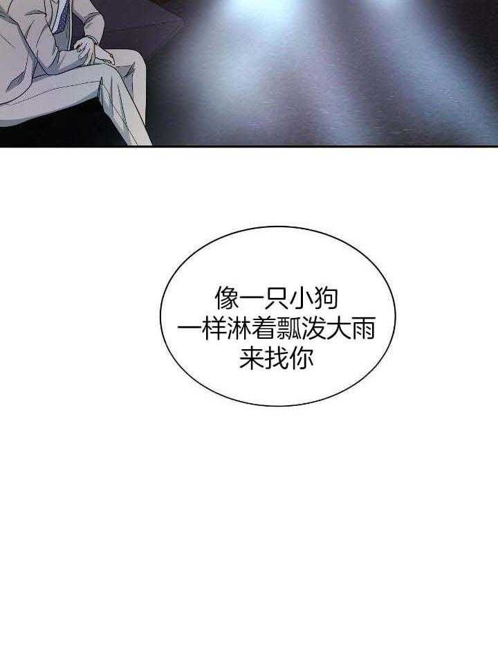 人格置换第76话图