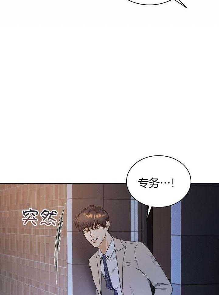 人格置换第76话图