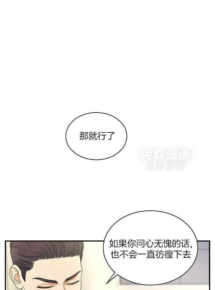 人格置换第77话图