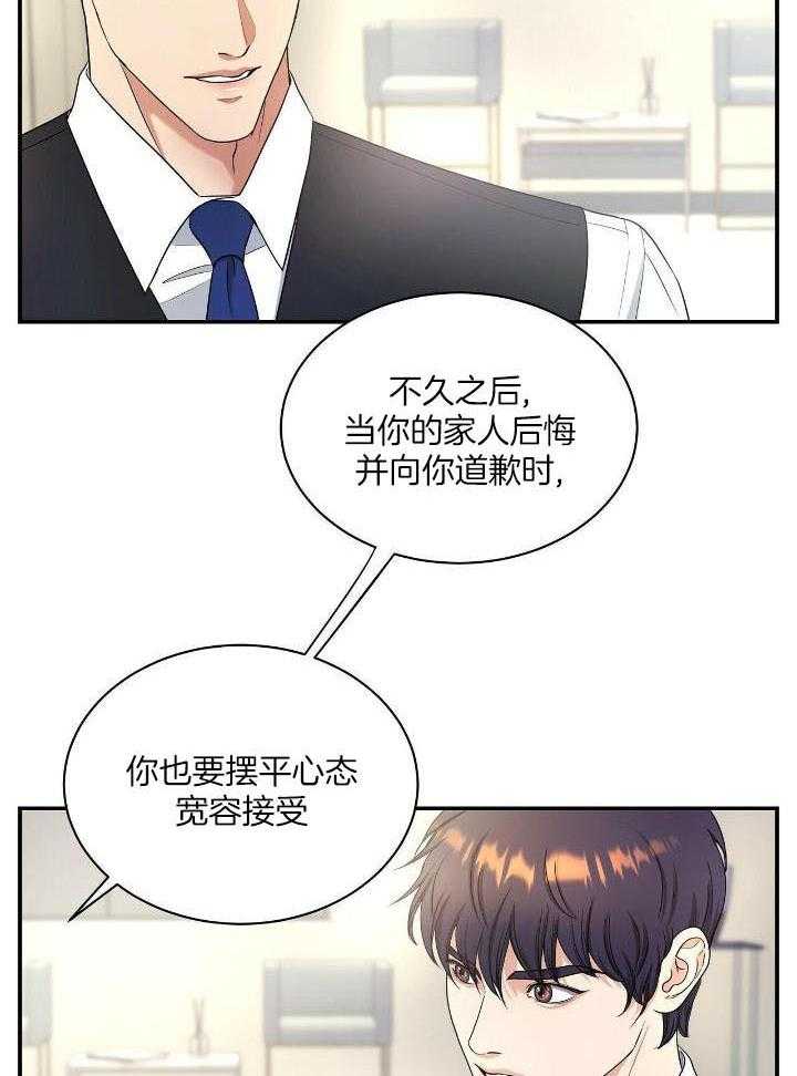人格置换第77话图
